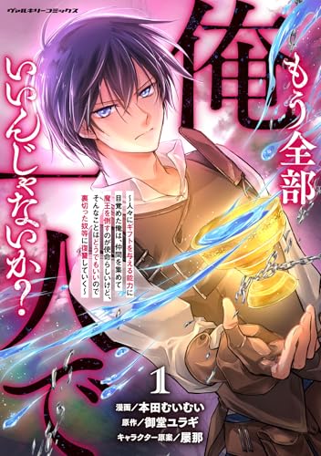 Kindle版, ヴァルキリーコミックス