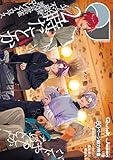 Quick Japan(クイック・ジャパン)Vol.179 2025年8月発売号 [雑誌]