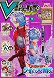 Vジャンプ 2025年9月号【アクセスコード付き】 Vジャンプ【アクセスコード付き】