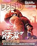 週刊ファミ通 2025年7月24日号 No.1906 [雑誌]