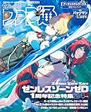 週刊ファミ通 2025年7月31日号 No.1907 [雑誌]