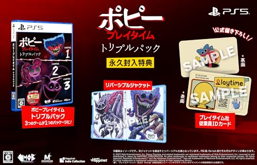 ハピネットのゲームで一番好きなのはどれ?人気作品ランキング開催!・人気投票 9位 ポピープレイタイム トリプルパックの画像