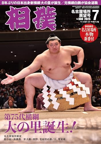 相撲ゆかた　大鵬　★名古屋場所開催中特別価格★ 相撲ゆかた 大鵬 ☆名古屋場所開催中特別価格☆ maxresdefault.jpg