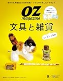 ＯＺｍａｇａｚｉｎｅ