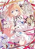 ご注文はうさぎですか？　１３巻【Amazon.co.jp限定描き下ろし特典付き】 (まんがタイムＫＲコミックス)