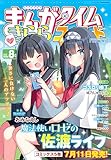 まんがタイムきららフォワード　２０２５年８月号 [雑誌]