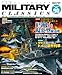 MILITARY CLASSICS ミリタリー・クラシックス Vol.90 2025SUMMER 特集 雪風 と陽炎型駆逐艦