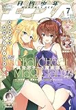 【電子版】少年エース　2026年7月号 [雑誌]