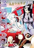 MURCIÉLAGO -ムルシエラゴ- 27巻 (デジタル版ヤングガンガンコミックス)