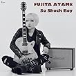 So Shock Boy／トラウマソリチュード／恋はメランコリー - 藤田彩夢