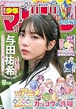 週刊少年マガジン 2025年32号[2025年7月9日発売] [雑誌]