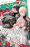 ベツフラ 2025年12号（2025年7月9日発売） [雑誌]