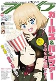 【電子版】月刊コミックアライブ 2025年10月号 [雑誌]