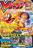Vジャンプ 2025年10月号【アクセスコード付き】 Vジャンプ【アクセスコード付き】