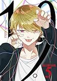 19。【電子単行本版】 5