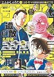 週刊少年サンデー 2025年33号（2025年7月16日発売号） [雑誌]