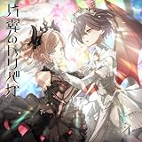Edel Note 2ndシングル「片翼のトリバガ」 - Edel Note [セラス 柳田 リリエンフェルト(CV.三宅美羽)、桂城 泉(CV.進藤あまね)]