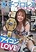 女子プロレス RING PLUS 8 2025年 8 26 号 雑誌  週刊プロレス 別冊