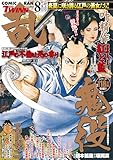 コミック乱ツインズ 2025年08月号 [雑誌]