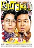 ビッグコミック増刊 2025年8月増刊号(2025年7月17日発売) [雑誌]