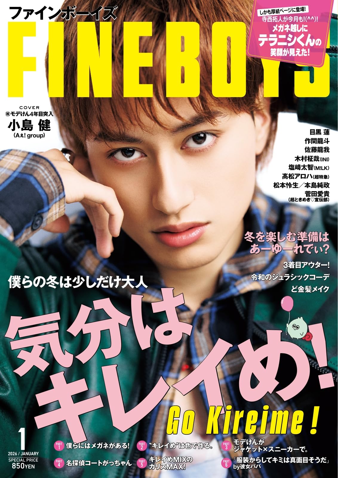 FINEBOYS 2026年1月号 (2025-12-09) [雑誌]