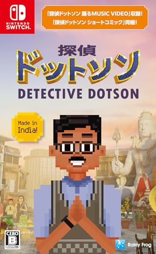レイニーフロッグの神ゲー投票!ゲームランキング・人気投票 6位 探偵ドットソンの画像