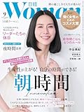 日経ＷＯＭＡＮ
