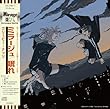 Mirage/眠れ (期間生産限定盤) - Creepy Nuts (特典なし)