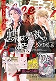 Cheese！【電子版特典付き】 2025年9月号(2025年7月24日発売) [雑誌] (Cheese!)