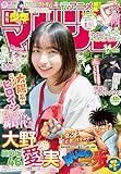 週刊少年マガジン 2025年34号[2025年7月23日発売] [雑誌]