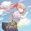 君がくれたもの (期間生産限定盤) - asmi
