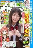週刊少年チャンピオン2025年40号 [雑誌]