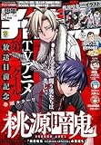 週刊少年チャンピオン2025年43号 [雑誌]
