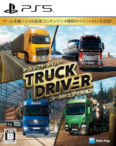 レイニーフロッグの神ゲー投票!ゲームランキング・人気投票 2位 トラックドライバー ゴールドエディションの画像