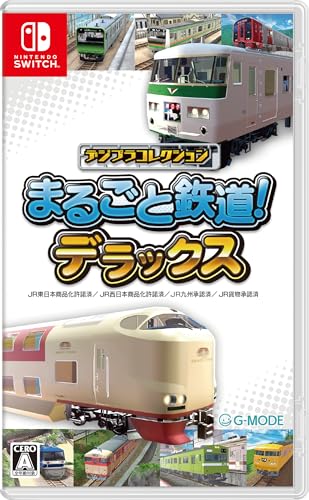 ジー・モードの神ゲー投票!ゲームランキング・人気投票 11位 まるごと鉄道! デラックスの画像