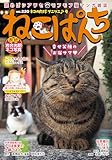 ＜ねこぱんち No.220 ネコの肉球プニプニ♪号 (にゃんCOMI)＞