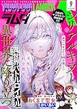 ＜ヤングキングラムダ 41号＞