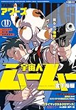 ＜ヤングキングアワーズ 2025年 11月号 [雑誌]＞