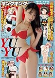 ＜ヤングキング 2025年 10/01号 [雑誌]＞