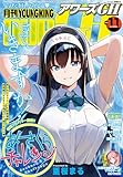 ＜月刊ヤングキングアワーズGH 2025年 11月号 [雑誌]＞