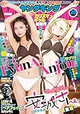 ＜ヤングキング 2025年20号＞