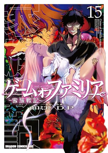 ゲーム　オブ　ファミリア-家族戦記-