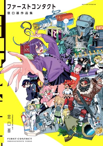 Kindle版, アクションコミックス