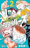 パラショッパーズ（２） (少年サンデーコミックス)