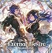 Eternal Desire 〜GRANBLUE FANTASY〜(初回仕様限定盤)