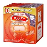 めぐりズム 蒸気でホットアイマスク