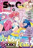 Sho-Comi【電子版特典付き】 2025年17号(2025年8月5日発売) [雑誌]