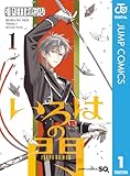＜いろはの門 1 (ジャンプコミックスDIGITAL)＞