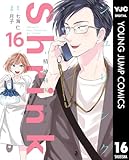 ＜Shrink～精神科医ヨワイ～ 16 (ヤングジャンプコミックスDIGITAL)＞