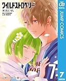 ＜ワイルドストロベリー 7 (ジャンプコミックスDIGITAL)＞